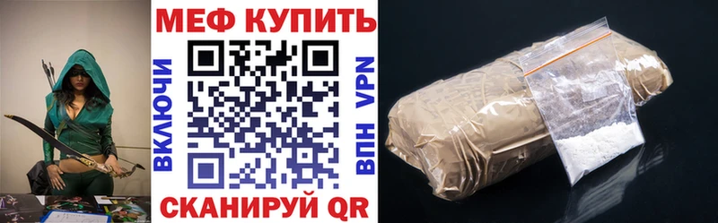 МЕФ мяу мяу  Заозёрск 
